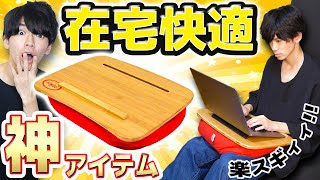 テレワークの神グッズ『トレイボー』を案件じゃなく勝手に紹介するぜ!!!!!!!!【在宅グッズ】