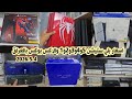 اسعار بلي ستيشن 5 و 4 و 3 و 2 والاكس بوكس سيريز وجميع الاقراص بالعراق 4 مايو 2026