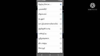 how to take chitta patta online in mobile tamil screenshot 4