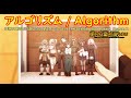 【Full】嘆きの亡霊は引退したい 第2クール(Let This Grieving Soul Retire! Season2) OP 'アルゴリズム(Algorithm)'