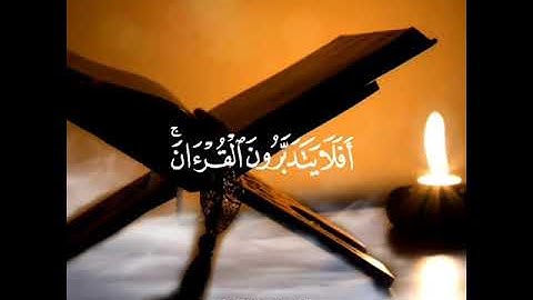 من سورة النساء الشيخ ياسر الدوسري " أفلا يتدبرون القرآن