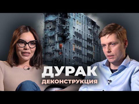 Видео: Деконструкция. Олег Комолов о фильме «Дурак» (2014)