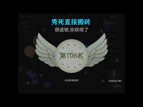 🔴LIVE | 球球大作战 | 精彩游戏直播 #awesomegame #game