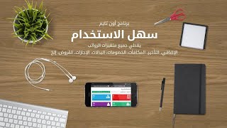 برنامج أون تايم لتنظيم الدوام وحساب الرواتب | Sitesown | OnTime Payroll Software screenshot 4