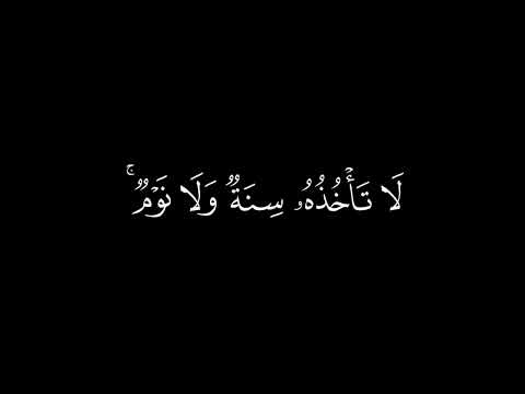 آية الكرسي بصوت الشيخ أحمد النفيس