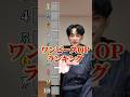 ワンピースのOP曲でランキングを作ろう。#shorts