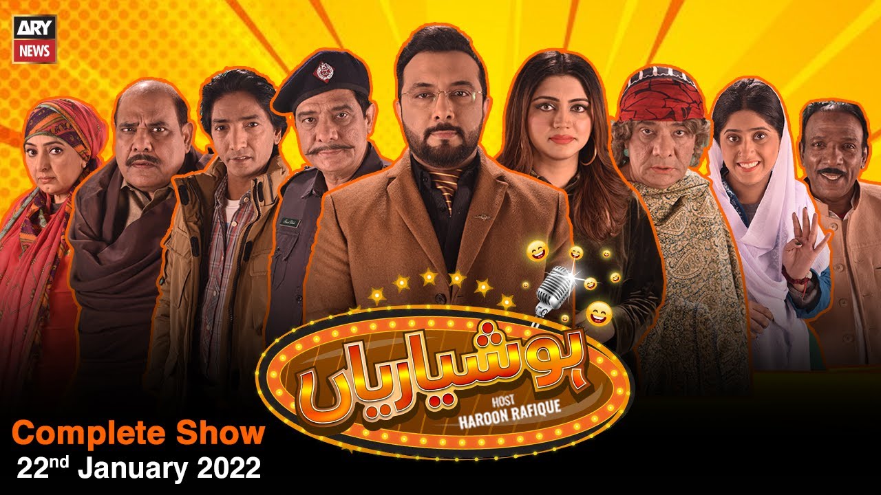 Hoshyarian | Haroon Rafiq | 22nd JANUARY 2022