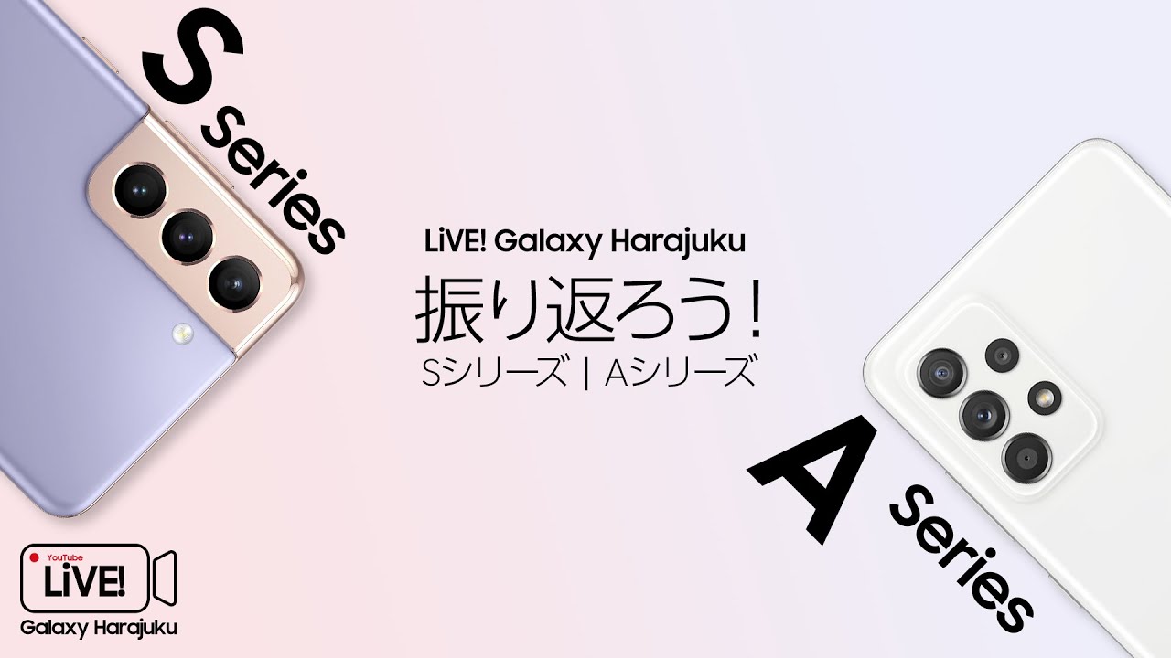 【新品未使用】Sシリーズまとめ売り s3 s5 s10 s20 s30 振り返ろうSシリーズ・Aシリーズ】 改めてGalaxy Sシリーズ|A