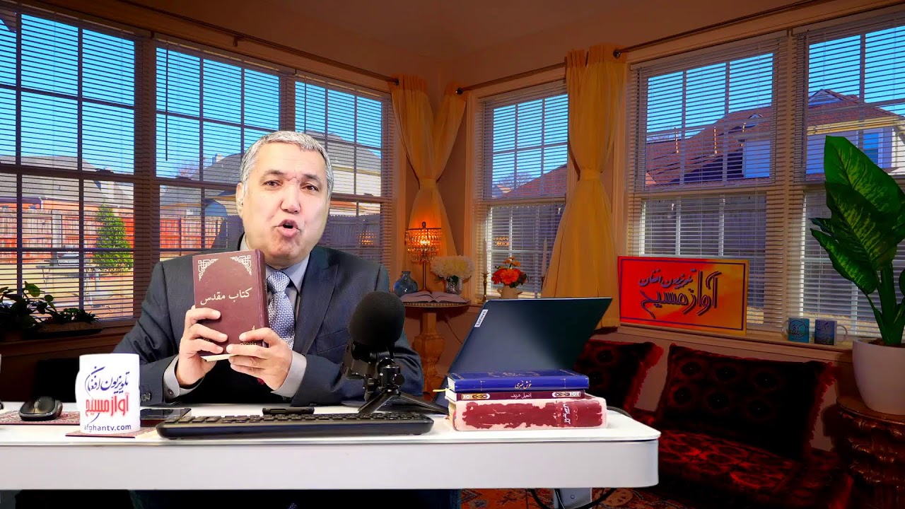 همسايۀ ما کيست؟ -  دعا برای مردم ايران