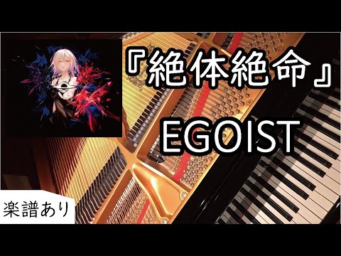 ZETTAIZETSUMEI (絶体絶命) - アズールレーン