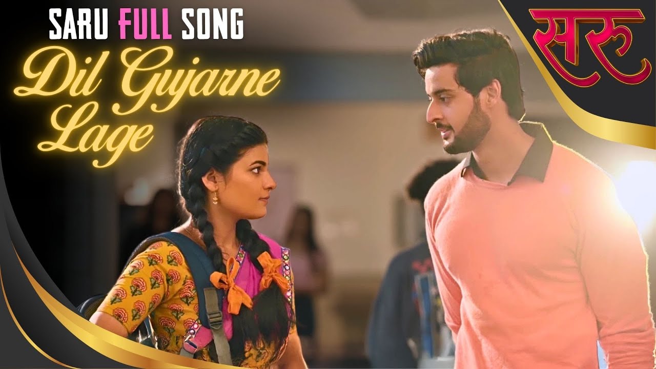 Saru FULL Song: Dil Gujarne Lage #saru #preetamatrix#zeetv