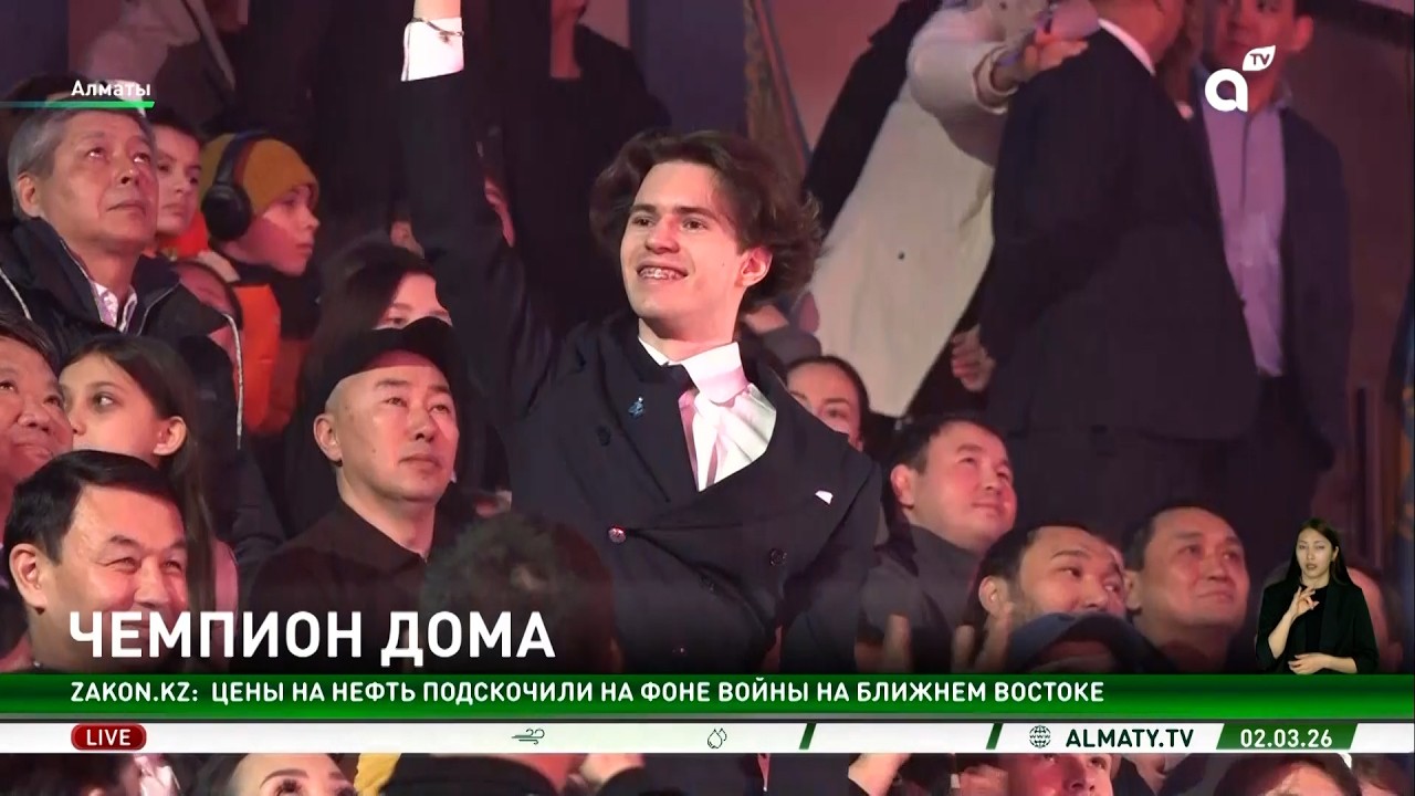 Михаила Шайдорова торжественно встретили в аэропорту Алматы