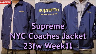 Supreme NYC Coaches Jacket 23fw Week11 シュプリーム コーチジャケット