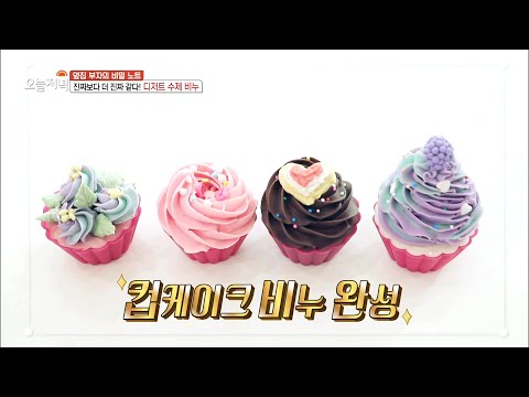 [생방송 오늘 저녁] 진짜보다 더 진짜 같다! 디저트 수제 비누, MBC 210531 방송