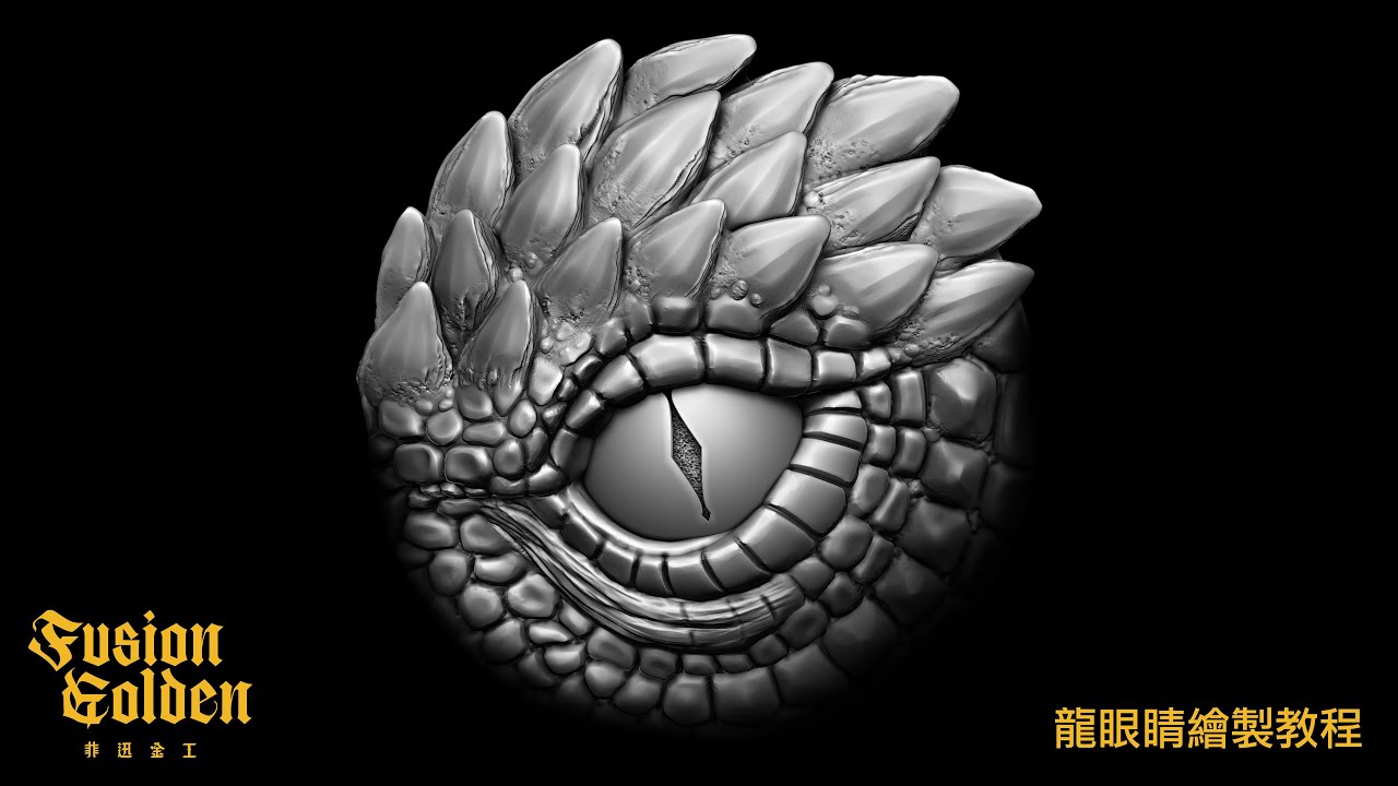 龍的眼睛繪製教程(4K) - YouTube