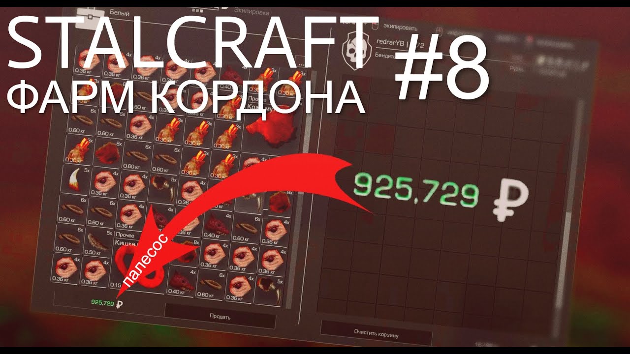 Медная проволока черные ивы сталкрафт. Карта прикопов сталкрафт. Сталкрафт агропром алюминий. Медная проволока черные ивы сталкрафт. Остатки медной проволоки сталкрафт где найти.