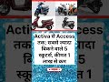 Honda Activa 125 launch |Activa ne apna sabse jada bikne vala 125 scooter 🛵 ko launch kar diya ₹87k|