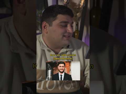ЖЕНА ДАВЫ ИЛИ