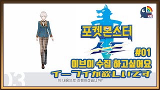 【ポケモン剣盾】 좋아하는 포켓몬으로 챔피언을 쓰러뜨리면 아무튼 최강이죠