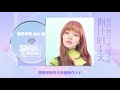 [ENG SUB] LISA&#39;s Voice Message about Youth With You 2 青春有你2