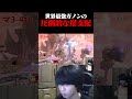 世界最強ガノンの神がかった崖支配により1ダメージも与えれれないマイルドなHO【スマブラSP】#shorts