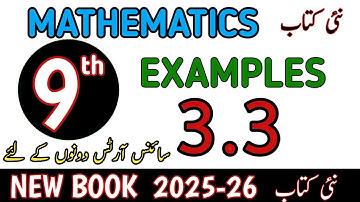 Class 9th Math New Book Examples 3.3 | 9th Math Examples 3.3 | Math Grade Nine Example Exercise 3.3