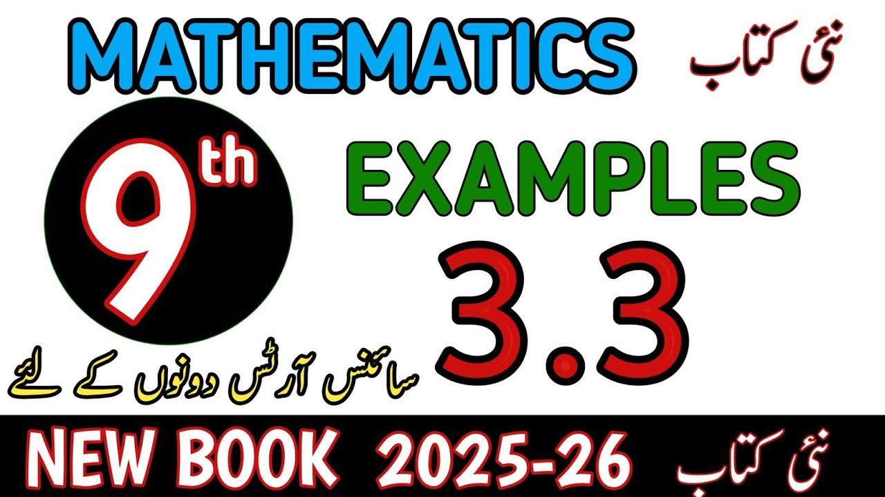 Class 9th Math New Book Examples 3.3 | 9th Math Examples 3.3 | Math ...