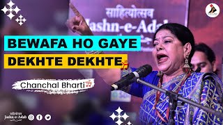 Bewafa Ho Gaye Dekhte Dekhte | Qawwali by Chanchal Bharti &amp; Group at Jashn-e-Adab 2023