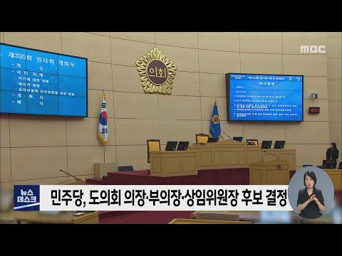 &amp;quot;당선 가능성 낮지만&amp;quot;...<strong>소수정당</strong>˙무소속 출마 배경은?[목포MBC 뉴스투데이]