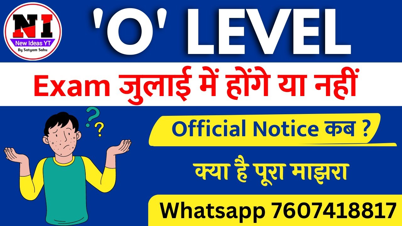 Is O Level Exam Postponed ? | O level July 2023 Exam latest update |  O Level Exam Cancel 2023