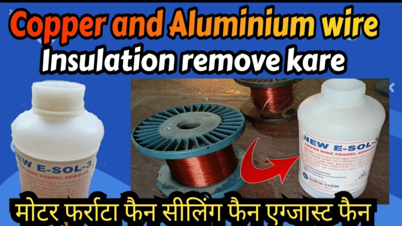 E sol 3 । copper wire insulation remover । aluminium wire insulation