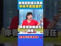 花蓮災後救援