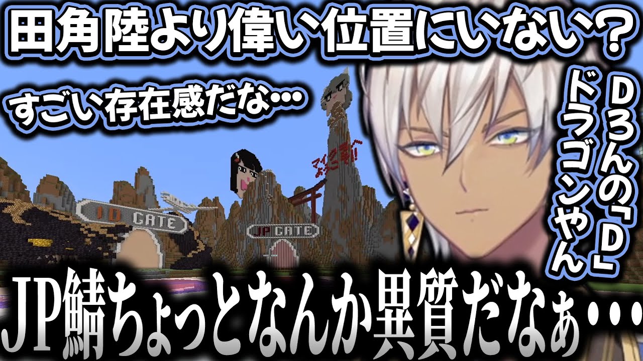 にじ鯖ロビー改築計画第8回！JP鯖の建築の異質さに気づいてしまうイブラヒム【イブラヒム/にじさんじ/切り抜き】