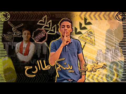 مهرجان قاسي قاسي حلقولو لسه منزلش 