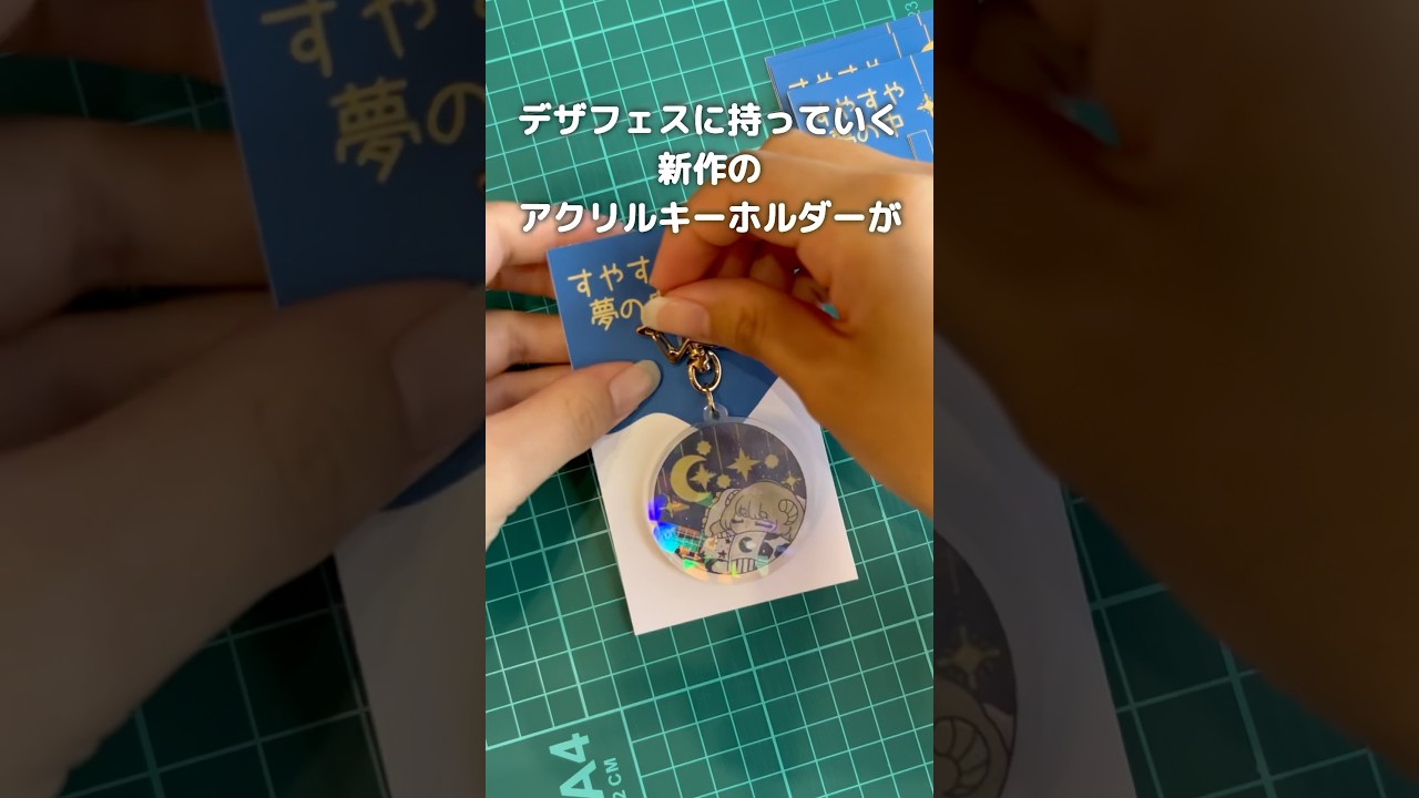 Design Festa New Goods Part 2! Acrylic Keychains!!] #DesignFesta