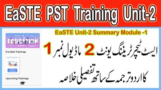 Summary of East Training Unit 2 Module 1|  what is learning outcomes of Unit 2 Ramzan Cheena Mankera