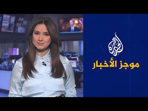موجز الأخبار – التاسعة صباحا 11/10/2021