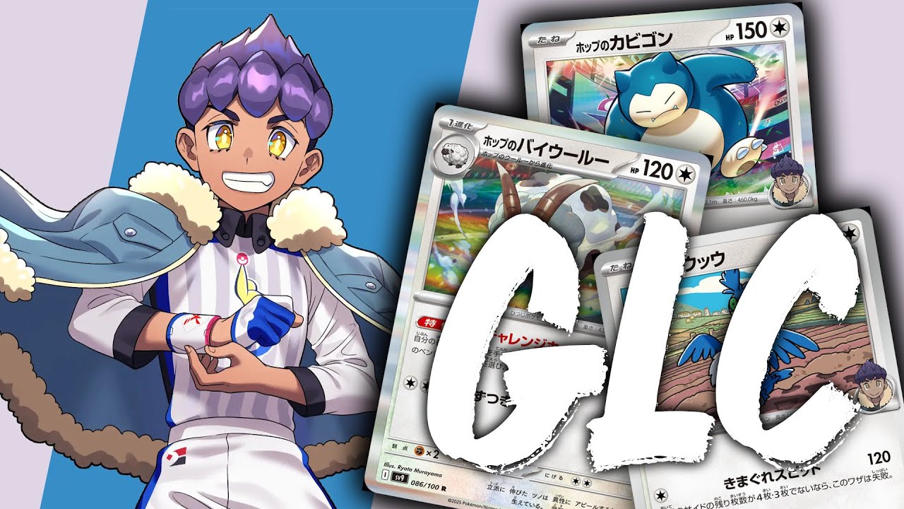 Glc Pokemon Colorless Hop BREAKS GLC | Colorless Deck Review - YouTube