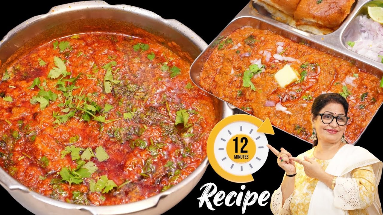 12 Min में स्ट्रीट जैसी पाव भाजी की प्लेट होगी आपके हाथ मे यकीन नही तो वीडियो देखो! Pav Bhaji Recipe