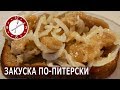 Икра сельди: чёрная и красная отдыхают)!