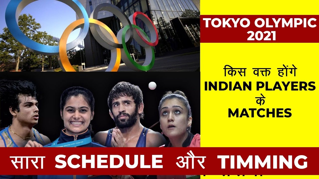 Tokyo Olympics 2021: India Full Schedule & Time Table | Events ...
