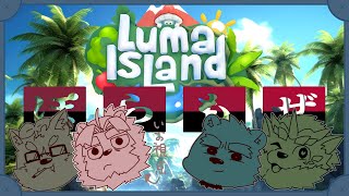 【ルマ島】ルマキーパー【らいお視点】