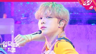 [입덕직캠] 에이티즈 윤호 직캠 4K 'THANXX' (ATEEZ  Yun Ho FanCam) | @ATEEZ COMEBACK CONCERT