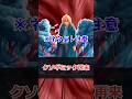 【モンスト】適当にクエスト解説「カミキヒカル」 #モンスト #モンスターストライク #解説 #shorts #推しの子