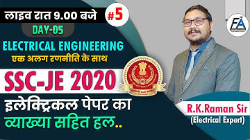 #5 | SSC-JE 2020 PREVIOUS YEAR ELECTRICAL PAPER SOLUTION | BY ELECTRICAL EXPERT RAMAN SIR