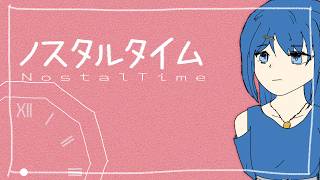ノスタルタイム/知声 足立レイ つくよみちゃん