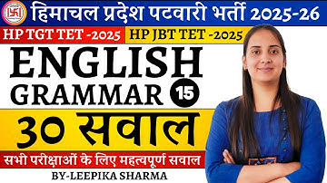English Grammar Top 30 Question Part-15 ||  आज तक HPPSC
