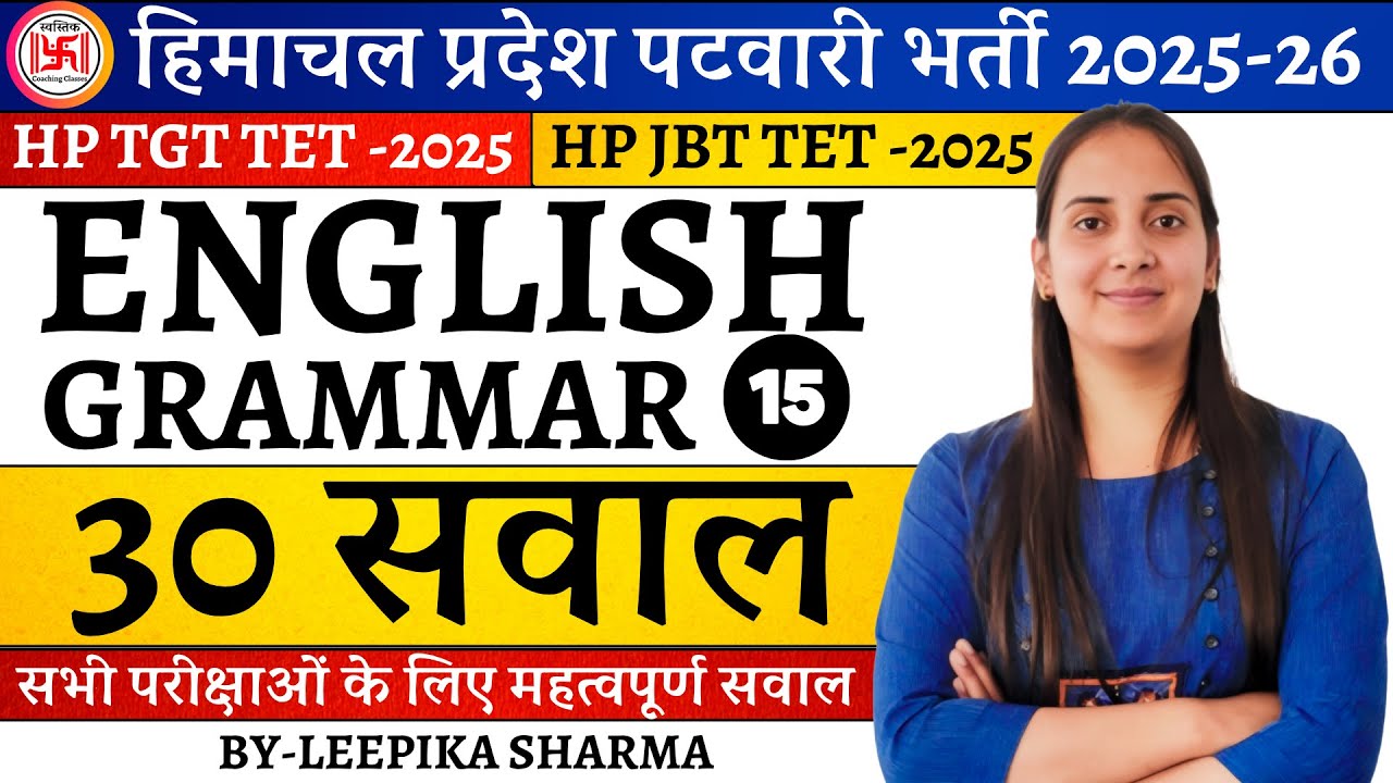 English Grammar Top 30 Question Part-15 ||  आज तक HPPSC'HPSSC द्वारा पूछे गए सभी सवाल
