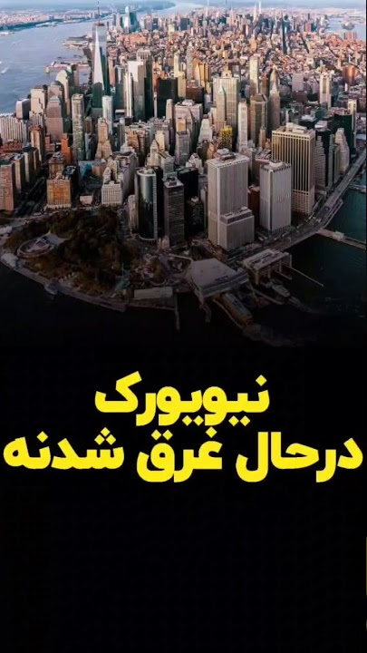 نشست نیویورک