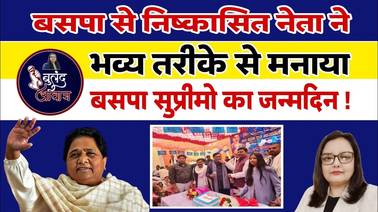 बहनजी ही हमारी नेता हैं और हमेशा रहेंगी | bsp | mayawati | 